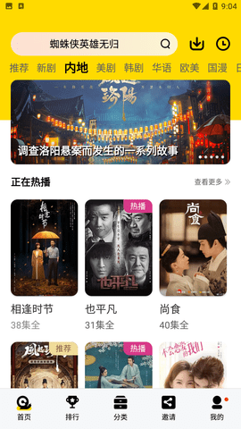 蜗牛视频 免费正版手机软件app截图