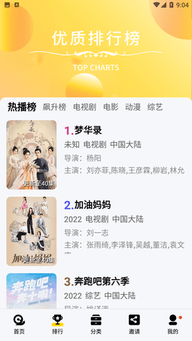 蜗牛视频 免费正版手机软件app截图
