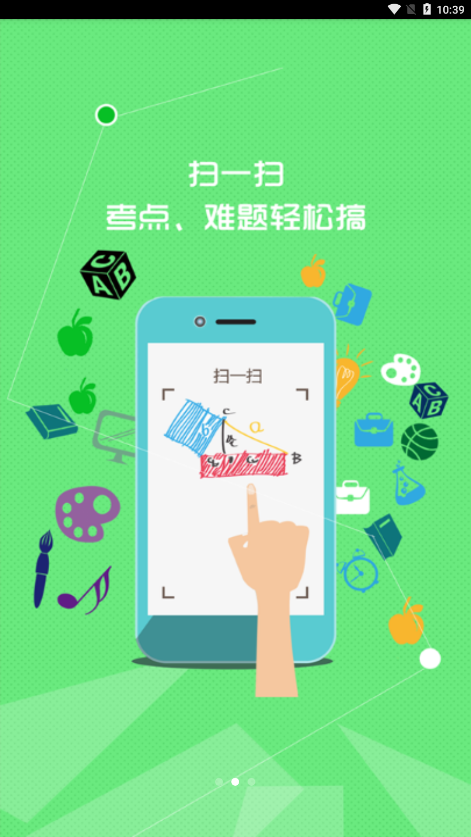 七彩课堂 手机版手机软件app截图