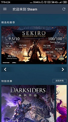 手机steam 官方正版手机软件app截图