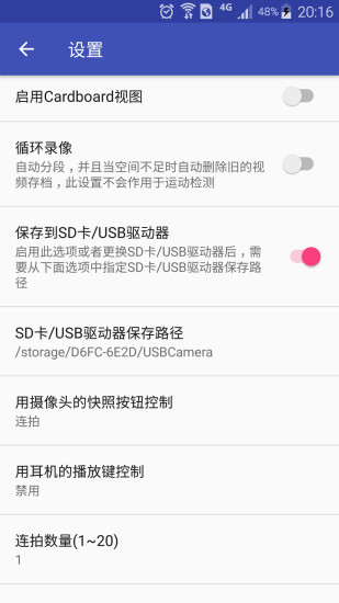 usb摄像头 去广告版手机软件app截图