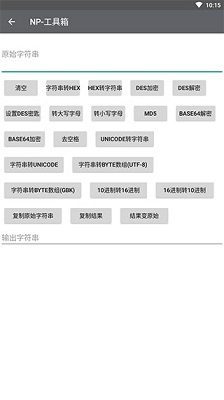np管理器 去广告版手机软件app截图