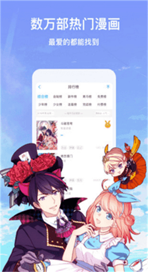 漫画柜 正版手机软件app截图