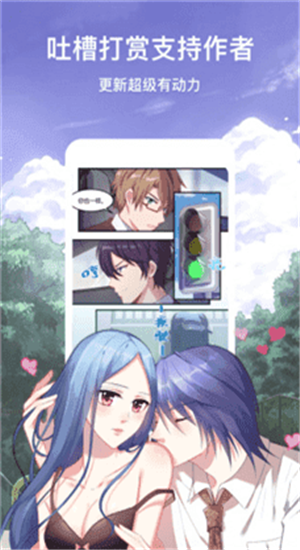 漫画柜 2024最新版手机软件app截图