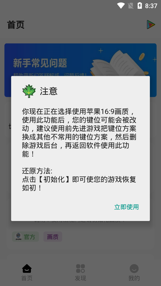 lx画质助手 正版手机软件app截图