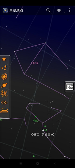 星空地图 app中文版下载手机软件app截图