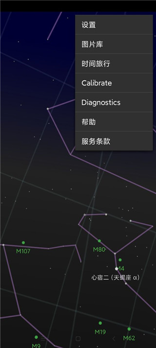 星空地图 app中文版下载手机软件app截图