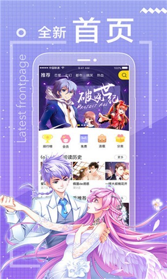 包子漫画 官方页面入口在线观看手机软件app截图