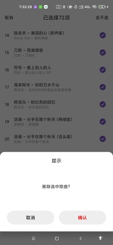 白雪音乐手机软件app截图