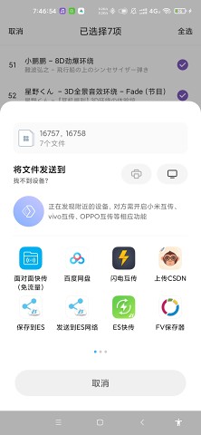 白雪音乐手机软件app截图