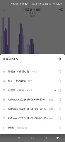 白雪音乐手机软件app截图