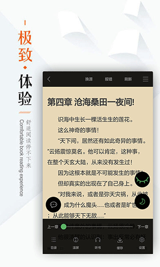 笔下文学 免费下载手机软件app截图