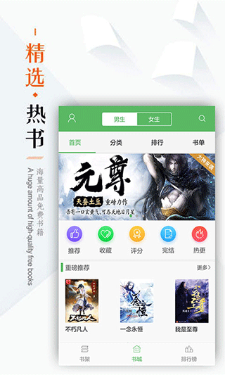 笔下文学 2024最新版手机软件app截图