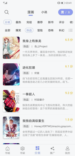 123漫画 下载软件手机软件app截图