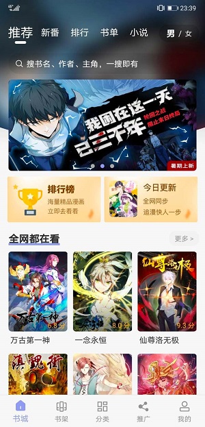 123漫画 下载软件手机软件app截图