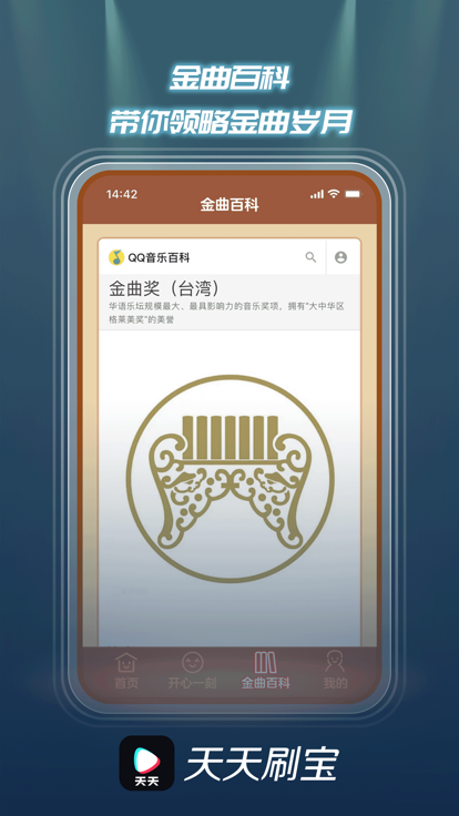 天天刷宝 提现版手机软件app截图