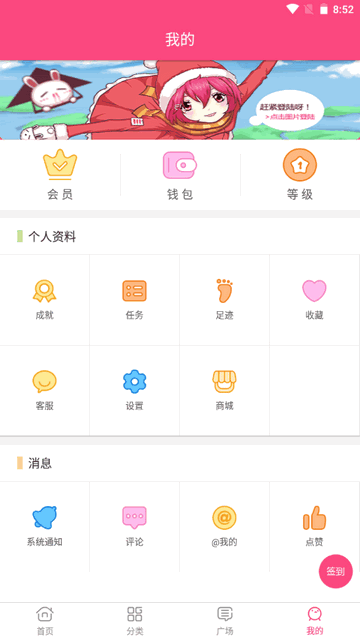 萌呷动漫 免广告版手机软件app截图