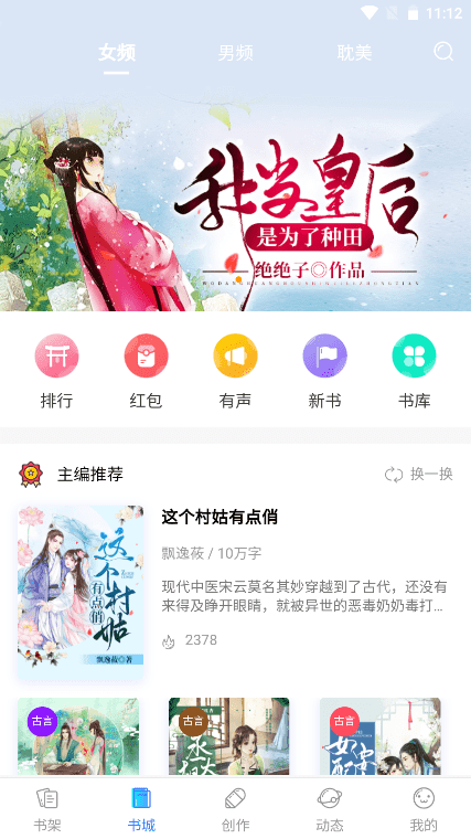 先森文学 官方网站手机软件app截图