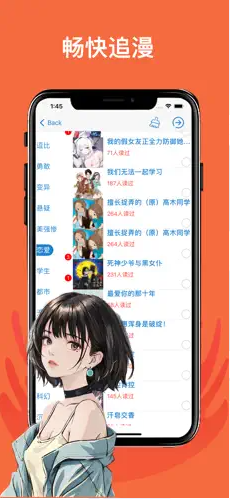 橙子空间漫画 2024最新版手机软件app截图