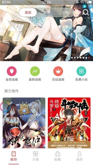 啵乐漫画 最新版本免费手机软件app截图