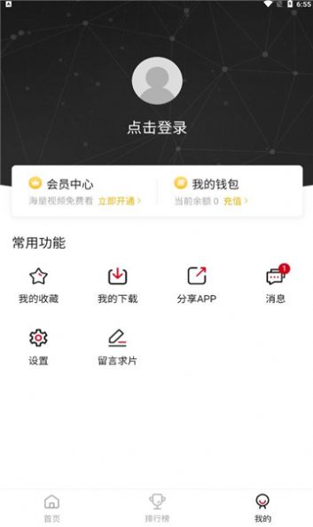 特狗影视 2024最新版本手机软件app截图