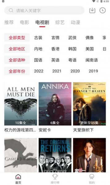 特狗影视 2024最新版本手机软件app截图