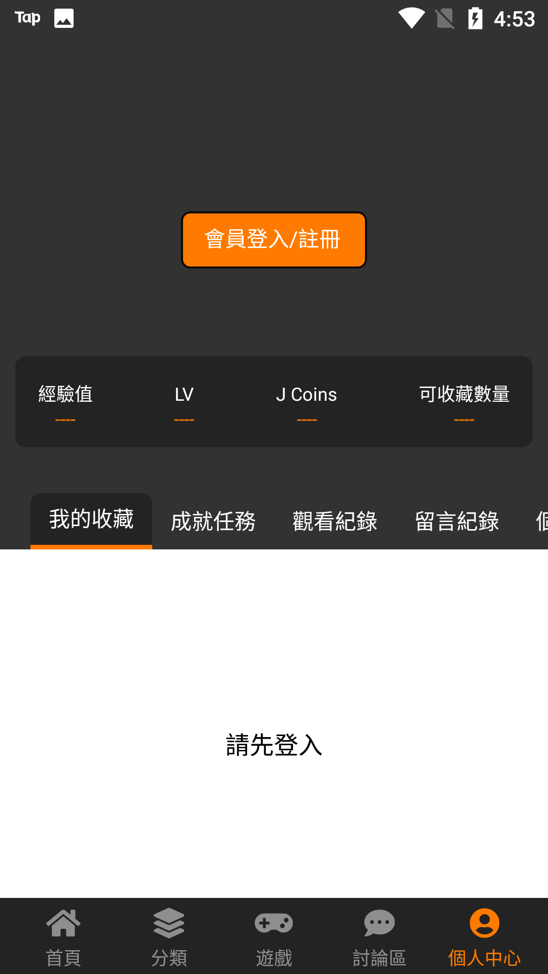 吐槽动漫网 最新版手机软件app截图