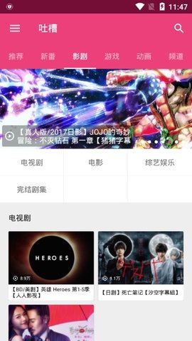 吐槽动漫网 免费版手机软件app截图