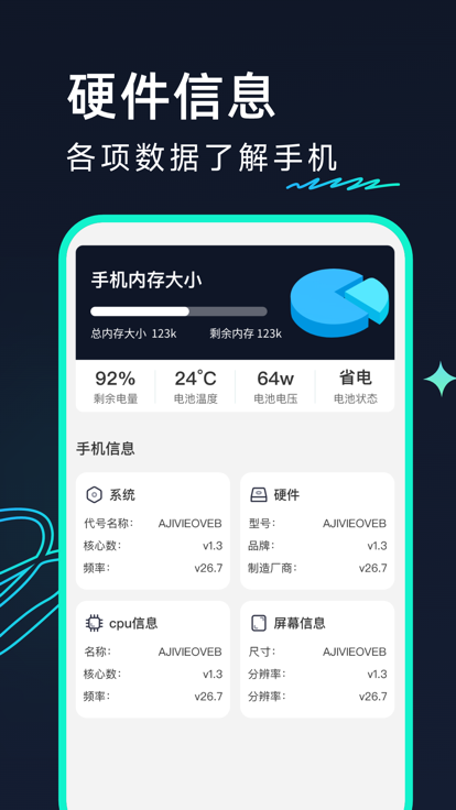 连连上网宝手机软件app截图