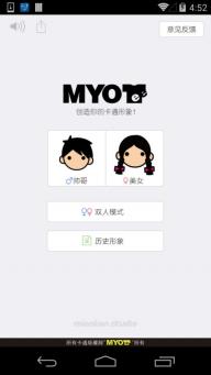 myotee脸萌 最新版手机软件app截图