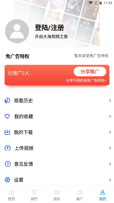 火焰视频 app官方下载无广告安装手机软件app截图