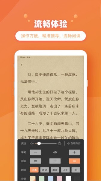 新乐兔阅读 手机版手机软件app截图