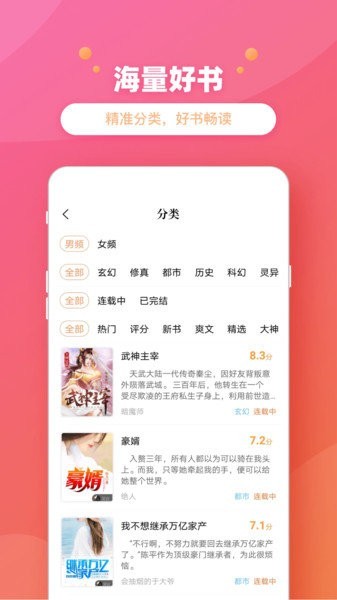 新乐兔阅读 手机版手机软件app截图