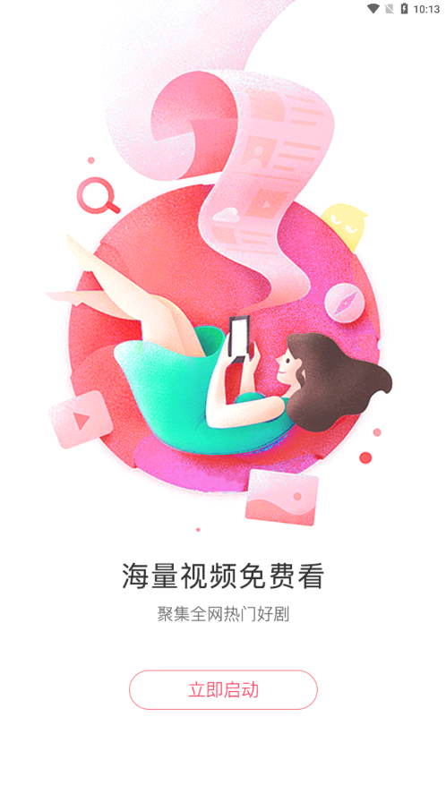 懒懒视频 免费版手机软件app截图