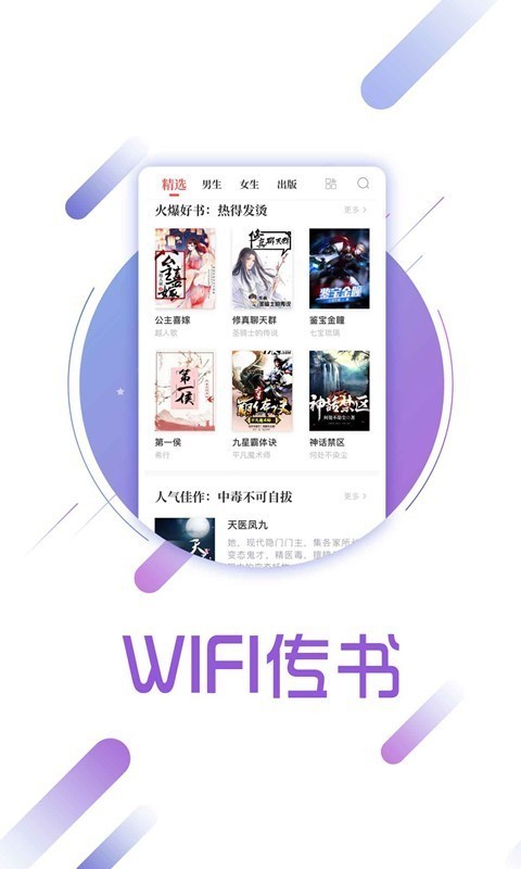 读书兔兔 无广告手机软件app截图