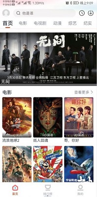 奇米视频 无广告版手机软件app截图