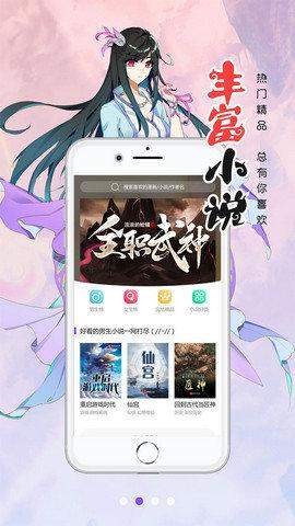 搜漫 最新版手机软件app截图