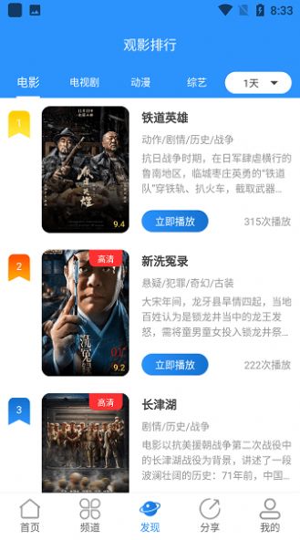 小小影视 未删减版下载手机软件app截图