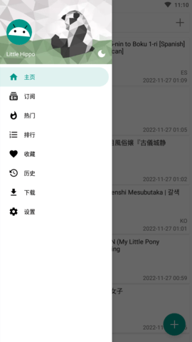 ehviewer彩色版 官方正版手机软件app截图