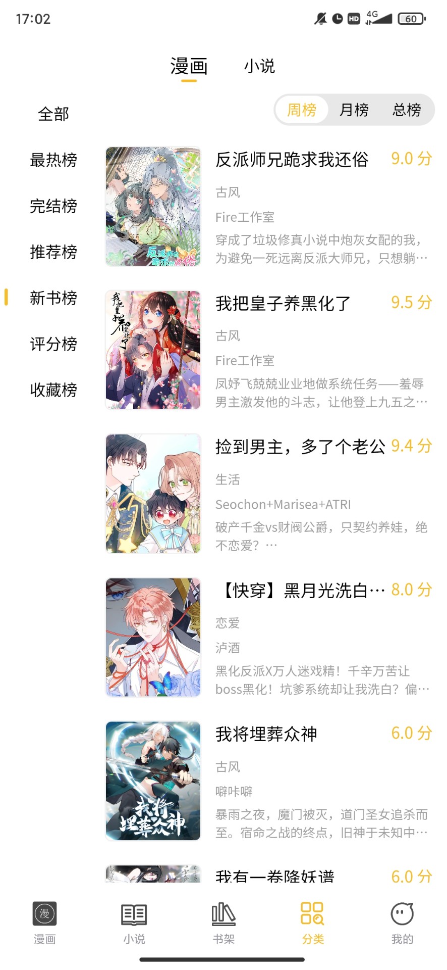 多阁漫画 2024最新版手机软件app截图