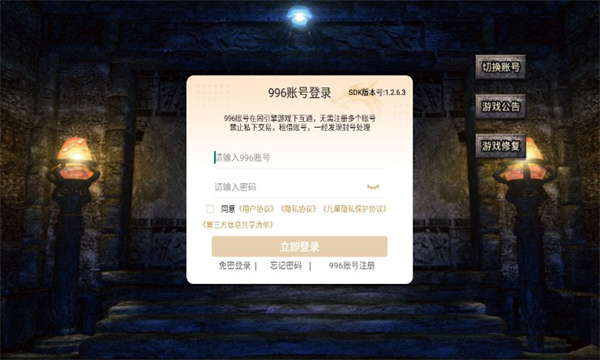 火龙复古传奇1.80手游app截图