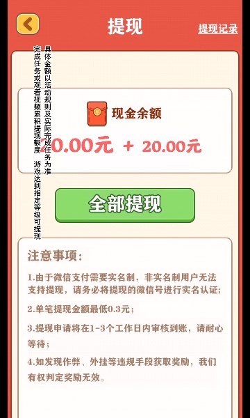 强哥的幸福生活手游app截图