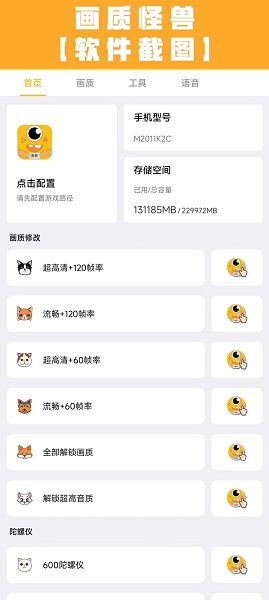 xl66666cn 准心助手手机软件app截图