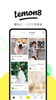 lemon8手机软件app截图