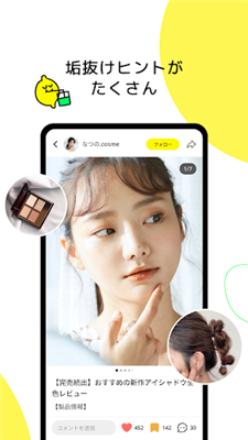 lemon8手机软件app截图