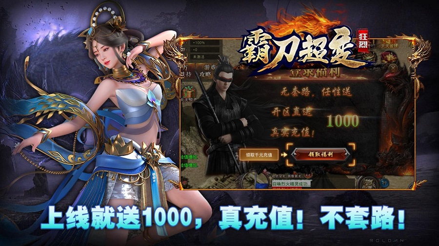 狂烈霸刀超变手游app截图