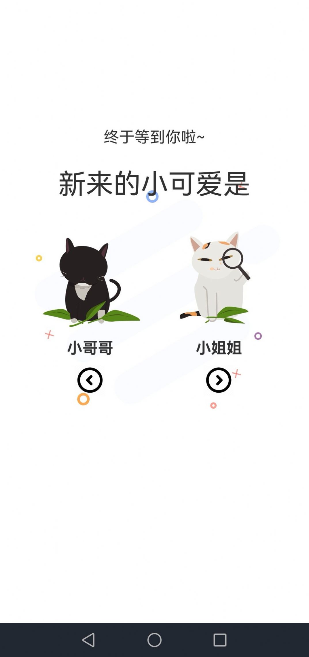 喵上漫画 最新版手机软件app截图