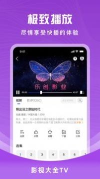 花海视频 无广告版手机软件app截图