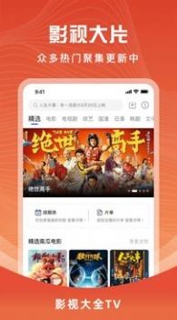 花海视频 无广告版手机软件app截图