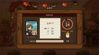 火山女儿养成手游app截图